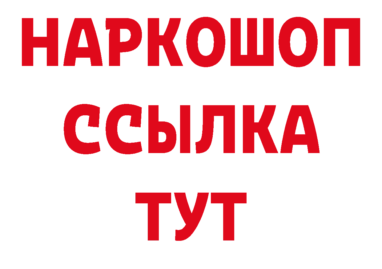 Бутират BDO 33% ссылка площадка гидра Новоалександровск